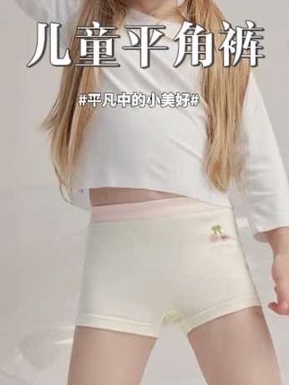 贝肽斯【胎脂皮】儿童内裤男童女童润肤宝宝四角裤低敏10A抗菌4条装#儿童内裤 #儿童四角裤 #儿童平角裤 #母婴好物 #宝妈推荐