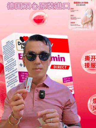 #好东西一起分享 #健康生活 内容仅供参考,如有不适请线下就医。