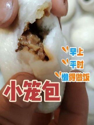 早上想多睡一会的一定要试试这个小笼包#太好吃了 #强烈推荐 #快来一起尝个鲜 #懒人美食 #真的很好吃