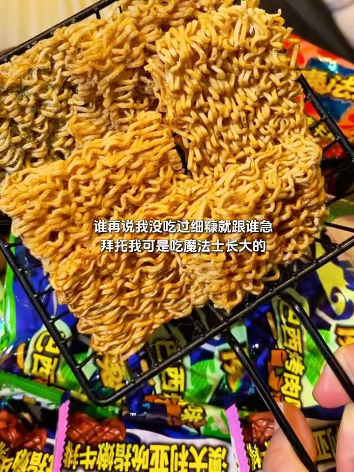 哇哇哇!童年回忆魔法士干脆面也来卷了!!裹满了粉料一口下去咸香酥脆,还是小时候的味道啊!!#魔法士干脆面 #干脆面 #童年记忆小零食 #追剧小零食
