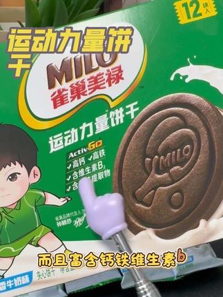 不要错过这个雀巢美禄运动运动饼干!巧克力浓郁,酥酥脆脆的好吃没有负担#饼干#妈呀太香了 #运动力量饼干