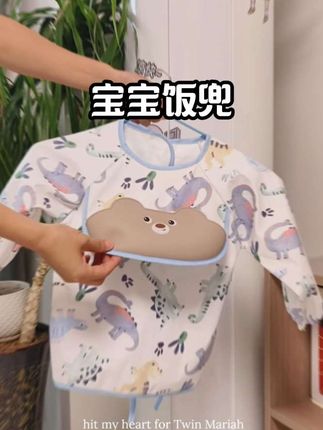 #宝宝饭兜罩衣 宝宝的饭兜该换了😂#饭兜 #好物推荐🔥