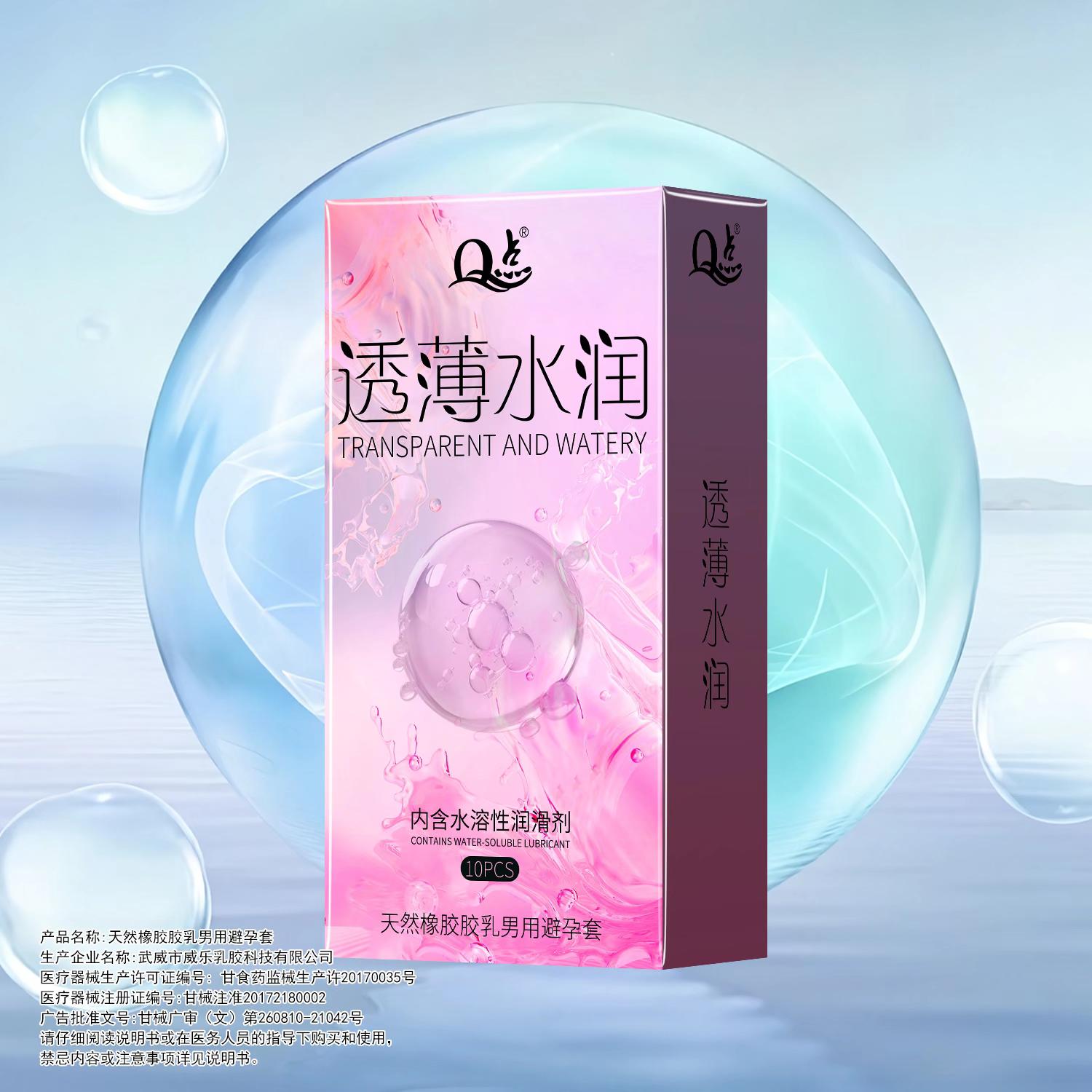 超薄裸感避孕套。#图文热点来了 #上热门🔥 #抖加小助手 #两性情感 #夫妻日常