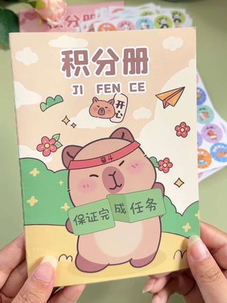 #暑假 要想孩子养成良好的习惯,就可以给孩子准备一本这样的积分册,鼓励孩子认真做好每一件事#奖励贴纸 #学习用品 #培养孩子好习惯 #宝妈推荐
