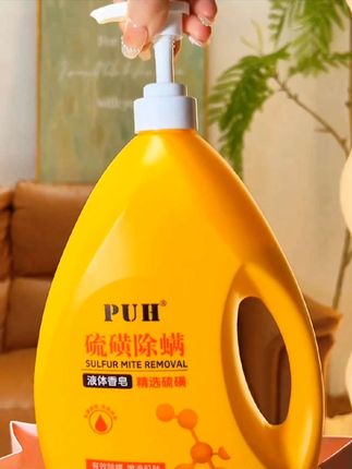 硫磺三合一液体皂 非标实用的硫磺液体皂,去污力强持久留香#硫磺液体皂三合一