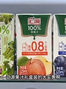 汇源果汁礼盒太香了!15盒3种口味,口感好喝还实惠,配料只有水和纯果汁,鲜果爆汁超清爽,小包装方便,趁划算快冲!#汇源果汁 #我超好喝 #好喝不贵 #好物推荐🔥