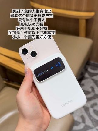 出门的安全感都是它给的!只有半个手机大的绿联#磁吸充电宝 也太好用啦!大容量还是3C认证~出去玩飞机高铁都能上!#充电宝 #充电宝推荐 #3c认证 #绿联充电宝