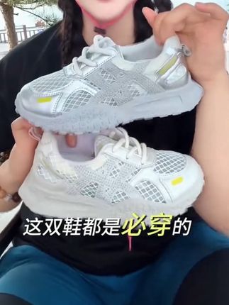 【海洋】2025夏季新款水钻网面透气阿甘鞋时尚小白鞋运动休闲鞋#运动鞋 #休闲鞋