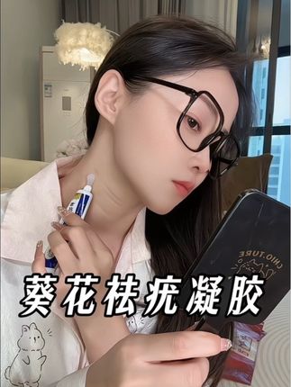 发现脖子上有这个,不要着急,你试试这个。械字号,用着放心。 #脖子上的小肉粒 #自用好物推荐 #超便宜超划算 #平价好物