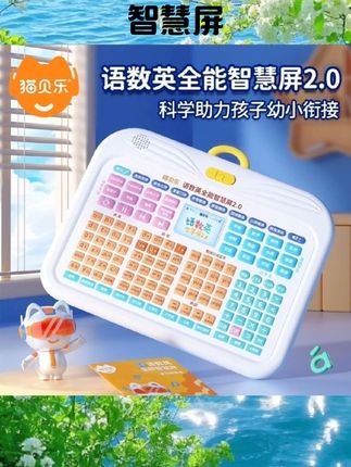 【幼小衔接】猫贝乐儿童点读早教机拼音数学英语图文可视学习机#数码科技 #数码产品 #数码好物 #数码配件