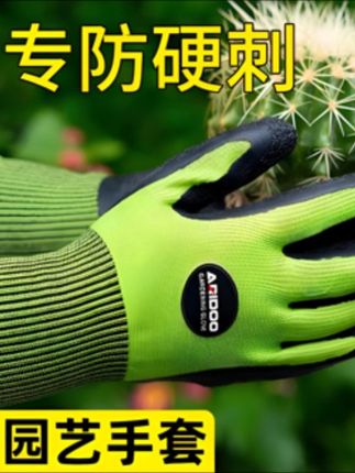 园艺手套防刺防扎防水防割赶海种月季修剪种植种菜拔草挖土防护用#农业种植 #农技推广 #养花小知识 #家庭种植 #家庭园艺