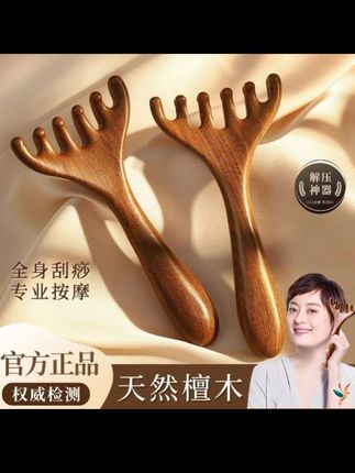 金丝檀木鹿角按摩梳经络梳檀木梳五爪梳耙子刮痧梳子女家用脱发防