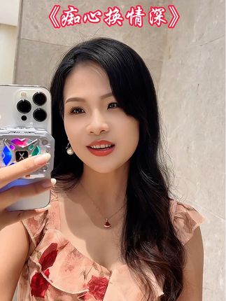 这个世界或有别人,亦能令我放肆爱一阵#粤语经典 #痴心换情深 #治愈系笑容