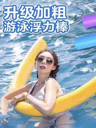 #学游泳 #游泳 #游泳浮力棒#暑假 #游泳打卡