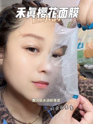 快快快!这个价格就到手足足30片樱花面膜,我看哪个笨蛋美女还不薅#面膜 #护肤分享 #护肤 #好物分享护肤 #女生必备