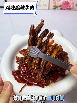 紧实饱满的牛肉条上裹满了辣椒芝麻,太好吃了,太过瘾啦#妈呀太香了 #麻辣牛肉 #牛肉