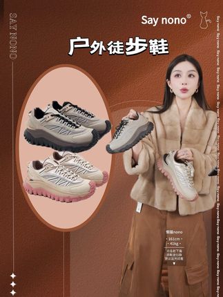 Say nono秋冬户外徒步鞋防滑轮胎底跑步运动鞋厚底休闲鞋女#运动鞋 #户外鞋 #徒步鞋 #好穿不累脚 #休闲鞋