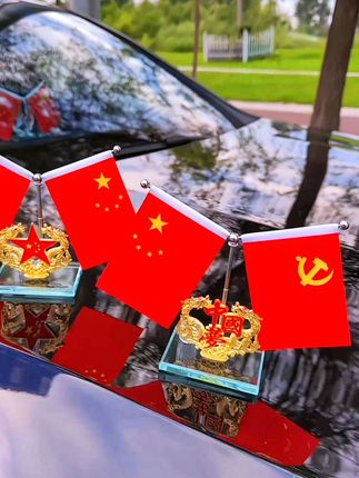 何其有幸 生于华夏 愿山河无恙 祖国繁荣昌盛#汽车红旗摆件 #汽车饰品 #车载红旗摆件 @DOU+小助手 @巨量千川