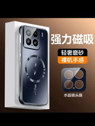 #爆款手机壳 适用小米15ultra手机壳新款小米15pro带镜头膜散热磁吸磨砂无边框 #小米手机壳 #小米15手机壳 #小米15ultra手机壳 #多色可选