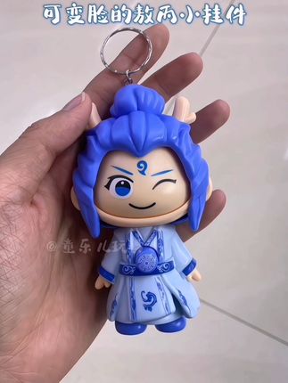 哪吒敖丙变脸钥匙扣恶搞表情包公仔 解压玩具挂件摆件 联名周边潮玩#哪吒敖丙变脸钥匙扣#解压玩具联名周边#恶搞表情包公仔#潮玩挂件摆件推荐#趣味减压神器