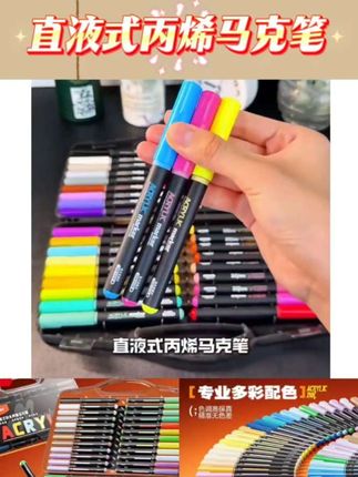 #好物推荐🔥 【小黑盒直液式丙烯马克笔】晨光学生美术彩绘画软头可水洗叠色diy #每日推荐 #好物推荐 #分享好物 #分享
