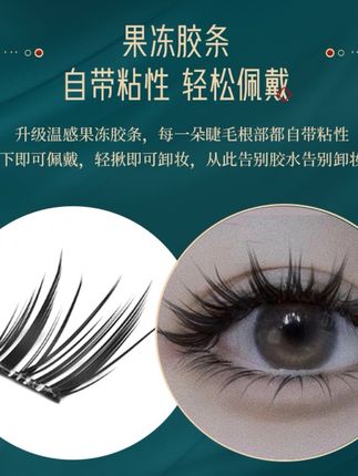 免胶水恶魔之眼分段式三部曲假睫毛浓密欧美睫毛柔软神器初学者#免胶水假睫毛 #三部曲睫毛 #恶魔之眼 #假睫毛推荐 #好物推荐