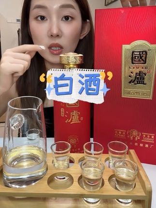 国庆家里朋友聚会选酒别瞎买~#国泸酒 #国泸 #白酒 #朋友聚会在一起喝酒嗨起来 #朋友聚会要喝酒
