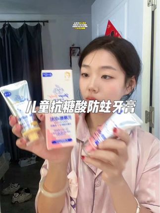 这款牙膏太爱了 孩子每天主动刷牙 我可太开心了哈哈哈#儿童牙膏 #儿童含氟牙膏 #爱牙护牙 #宝宝刷牙 #母婴好物