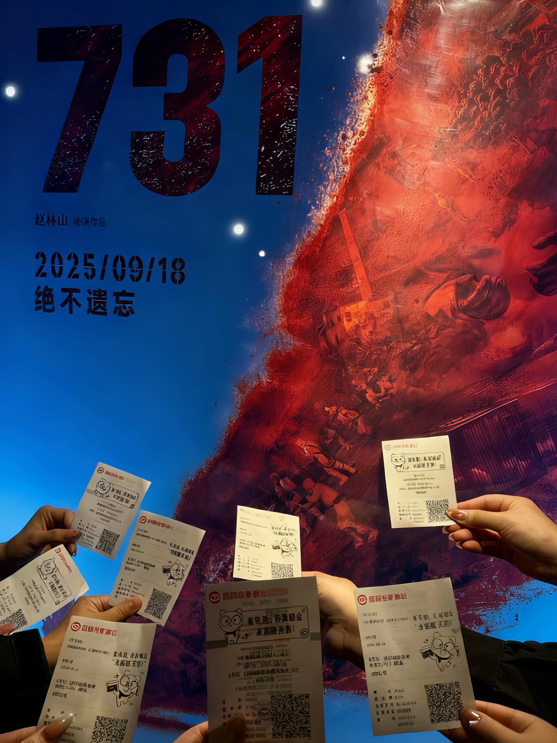 “别回头 向前走”#731电影 #上热搜 #强烈推荐 #观影 #世界和平