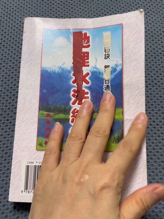 #好书分享 #好书推荐 #古籍古书 #一本好书 #传统文化