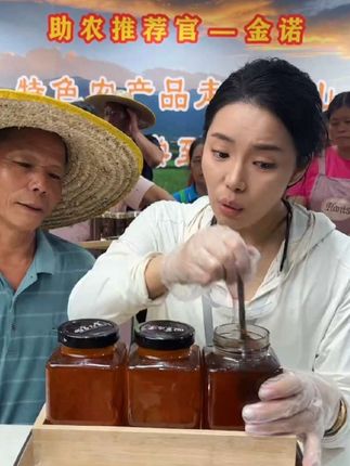 百花蜜 500克*3瓶 纯蜂蜜农家传统原味食用手工罐装健康蜂蜜#嘎嘎好吃 #百花蜜 #土特产 #土特产干货 #快来一起尝个鲜