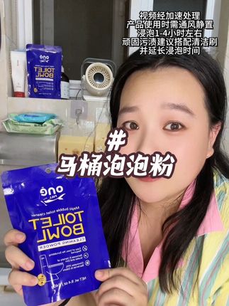 有了它啊,卫生清洁简直太轻松了,再也不用自己费劲吧啦的一直刷了#ONEFULL #马桶泡泡粉 #好物推荐🔥 #懒人必备 #马桶清洁