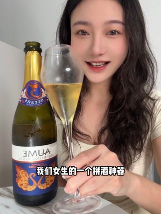 wow~杏子、果脯、蜜瓜、苹果的甜美结合气泡在嘴里迸开的微酸真的是100分的完美平衡!赛美蓉&长相思的多汁香甜🥂解馋的有福了!澳觅原瓶原装带来的贼高品质好喝到根本停不下来!#起泡酒 #好喝不贵 #仙女都在喝什么 #快乐水 #好喝到心花怒放