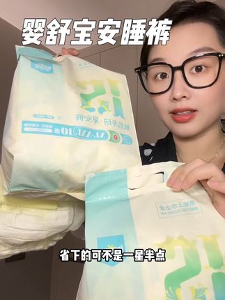 早就应该穿这个凉感轻薄安睡裤,而且还有金银花芯片的,上身不闷也不热,清清爽爽!!简直不要太舒服!#超薄透气 #安睡裤怎么睡都不怕侧漏 #生理期