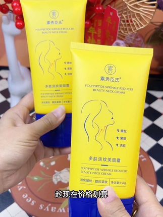 脖子是女人的第二张脸,千万不要等颈纹变深了,才想起来用它,每晚睡前用它,坚持一段时间后让你轻松拥有天鹅颈#颈霜推荐 #颈部保养#淡化颈纹 #精致女人必备