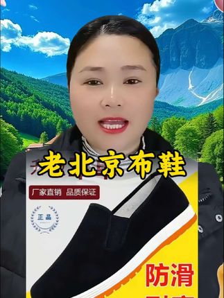 软底老北京布鞋,男士老年鞋,舒适黑色布鞋#布鞋 #透气舒适 #上脚舒适 #百搭鞋子