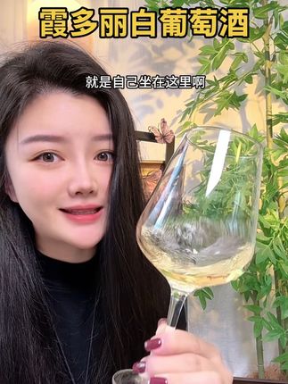 生活需要仪式感,微醺是保鲜剂!喝口风情万种的白月光 霞多丽长相思白葡萄酒,13度微醺的状态真好~ #喝一杯 #好喝不贵 #好酒推荐#微醺#中秋