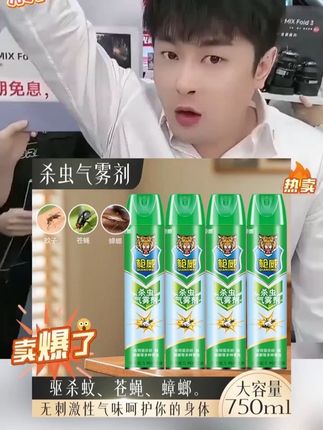 #辛巴818 #辛巴 #辛巴推荐枪威灭蚊蝇气雾剂家用每瓶750ml*4瓶#杀虫剂 #枪威气雾剂