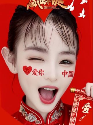 中国祝福你, 你永远在我心里🇨🇳🇨🇳❤️❤️❤️🇨🇳🇨🇳🇨🇳