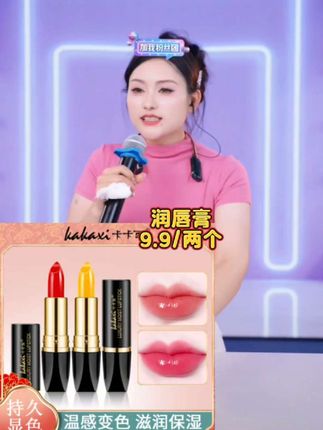 润唇膏,温感变色,不易沾杯掉色,自然好气色必备!💄💋 #美妆好物推荐 #试色分享#润唇膏