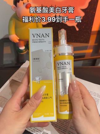每天都要刷牙,姐妹们推荐你们去试下这个氨基酸美白牙膏,真的绝绝子,刷完口气清新很好闻#氨基酸美白牙膏#牙膏#清新口气#平价好物 #好物分享