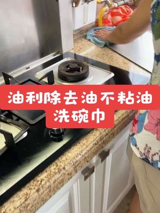 油利除去油不粘油小毛巾 浮油流动水 一冲即净
