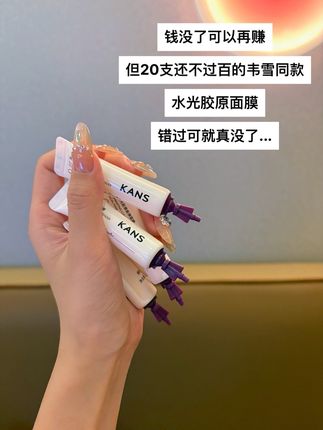 韦雪你不早说这玩意这么好用!!#韩束#韩束水光面膜 #强烈推荐 #素颜