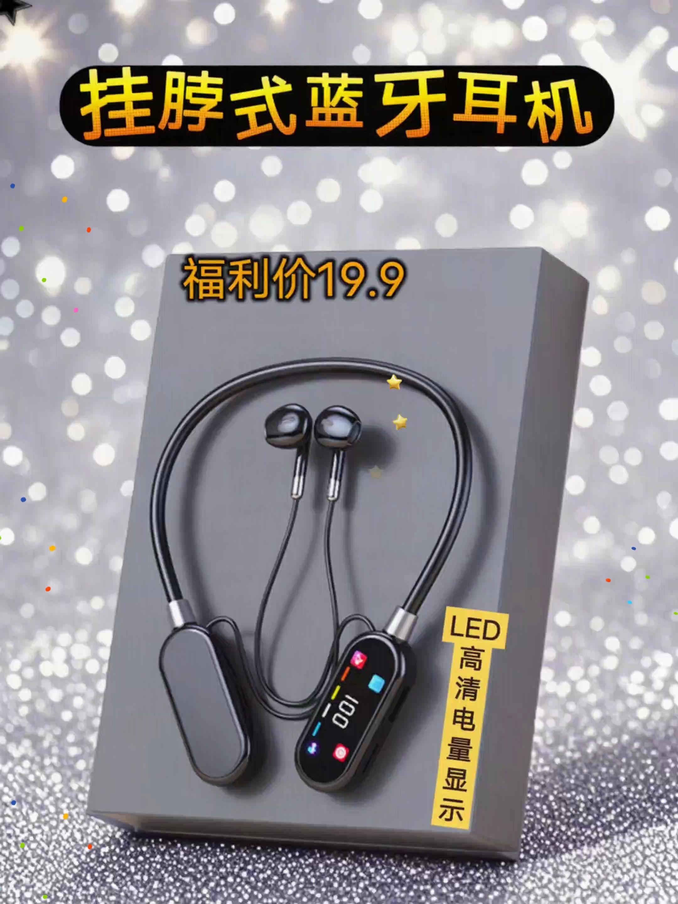 宝子们,挂脖式蓝牙耳机真香💥 谁懂啊!刚入手的挂脖式耳机🎧 直接封神✨ 挂脖设计超轻便,跑步、通勤戴着完全没负担~音质也很绝,低音沉稳、高音清晰,听歌像在开小型演唱会🎶 操作简单,按键灵敏,蓝牙连接秒连,再也不用跟有线耳机“冲突”啦👊 价格还很友好,学生党、打工人闭眼入!已经安利给身边小伙伴,谁用谁爱上💖 #耳机#数码科技 #好物推荐🔥 #挂脖式蓝牙耳机 #蓝牙耳机