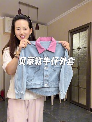 #贝蒂 软弹的牛仔外套,和卫衣一样舒服,款式超洋气#强烈推荐 #爱了爱了 #女童穿搭 #牛仔外套