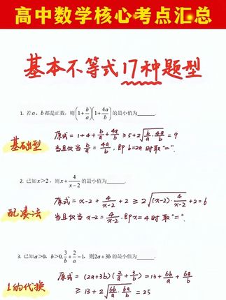 高中语数英想学好,安排这本秒懂语数英一本全,涵盖高中三年全部知识点#高中语数英#高中数学#数学思维#英语