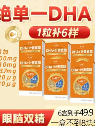 三到十六岁正是孩子成长的黄金期,如果每天吃不了一百克的深海鱼,那就坚持给孩子吃dha和叶黄素。小小一颗里面就搭配了一百毫克的dha和六毫克的叶黄素质,没有激素防腐剂升级的软胶囊,小朋友爱吃就更好坚持。而且葱利见大品牌妈妈们都在选,唯一的缺点是经常断货,刷到还有赶紧囤!#深海鱼 #深海鱼油胶囊 #鱼油胶囊 #鱼油胶囊的味道 #严选好物