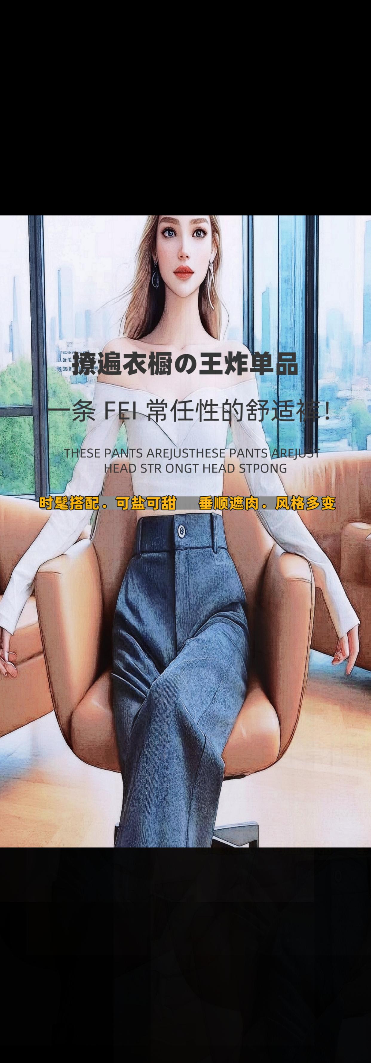 2025新款窄版雪尼尔马蹄微喇裤,太懂女生的心啦!雪尼尔面料,质感满满,柔软又舒适。马蹄微喇设计超绝,修饰腿型,大长腿立现。高腰设计,秒变大长腿。春秋季节穿,怎么搭都好看。不管日常出街还是通勤,都能轻松驾驭。还在等什么?快入手这条法棍喇叭裤,做街头最靓的仔! #窄版雪尼尔马蹄微喇裤 #2025新款 #女士休闲裤 #法棍喇叭裤#好身材好气质