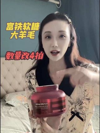 数量加到4,49.9四大罐,吃起来啊啊啊啊啊啊!!!#富铁软糖 #补铁 #仙女必备 #强烈推荐