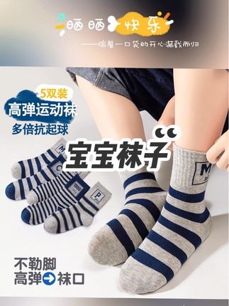 #便宜又好穿 #上脚舒适 #潮袜推荐 #只做高品质 #中筒袜